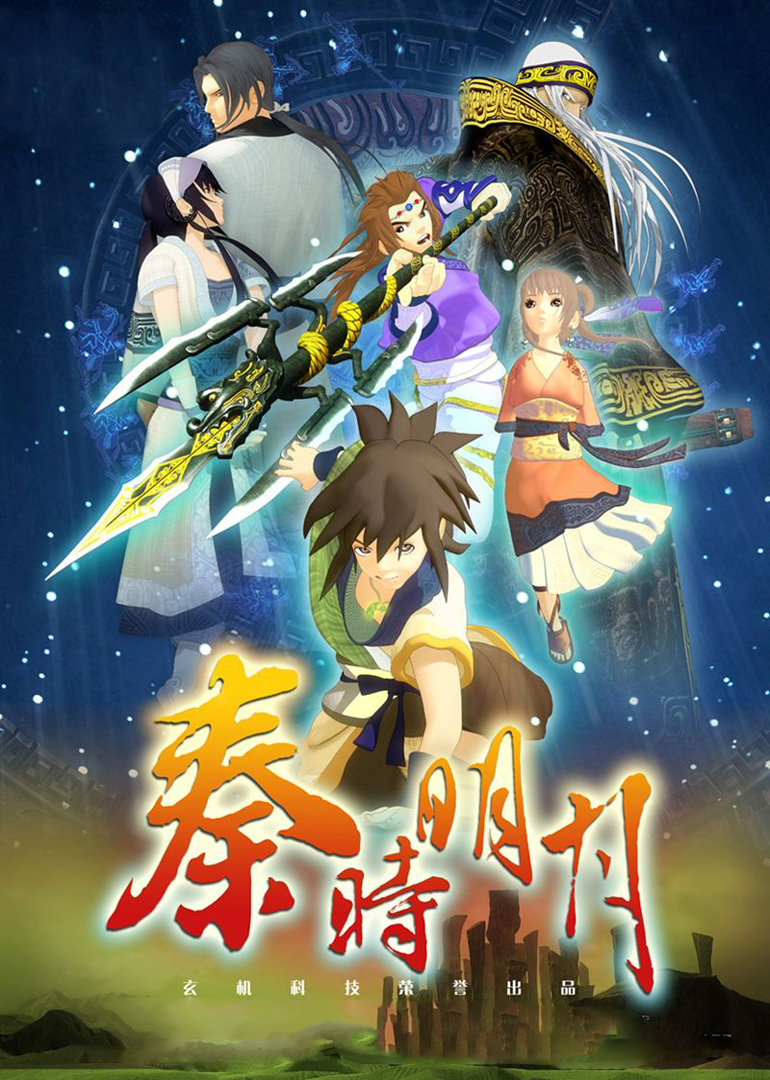 秦时明月之笑闯江湖}