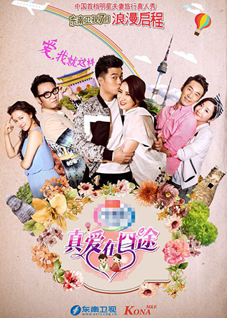 真爱在囧途预告片}