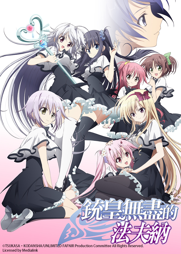 铳皇无尽的法夫纳}