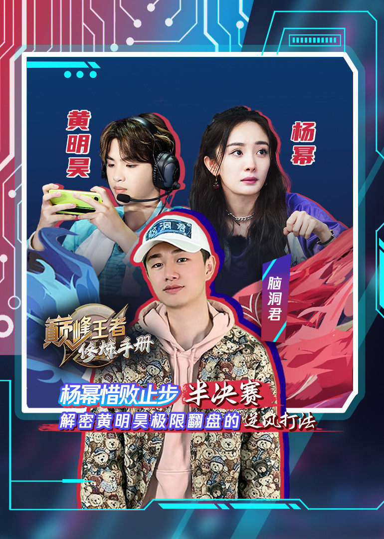 巅峰王者修炼手册}