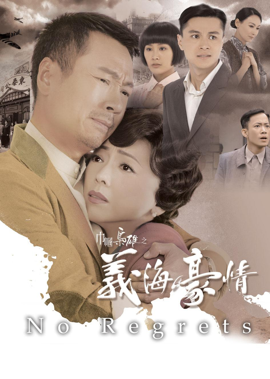 巾帼枭雄之义海豪情普通话}