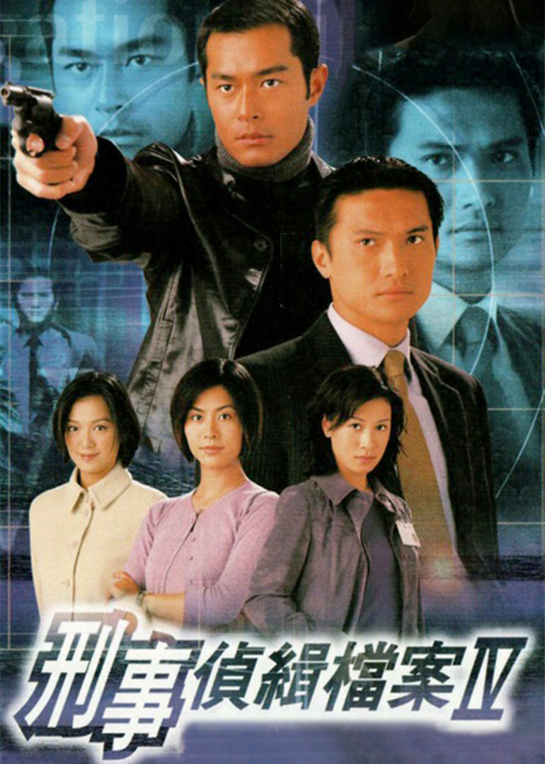 刑事侦缉档案4普通话}