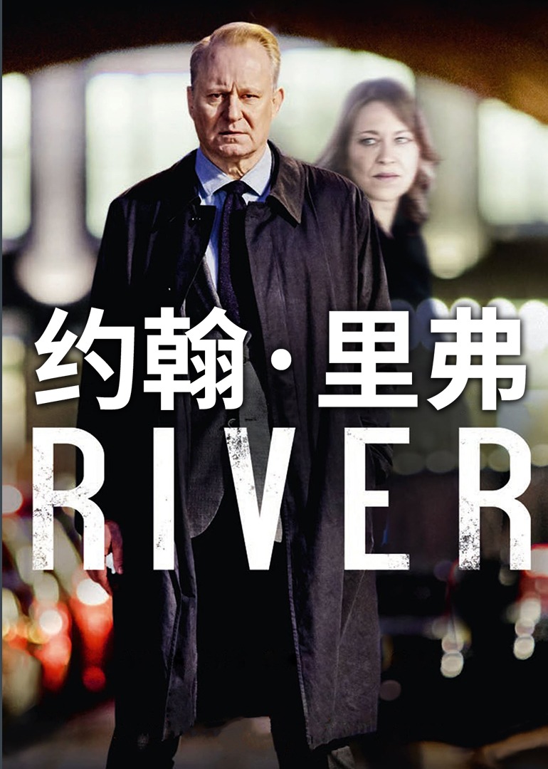 约翰里弗}