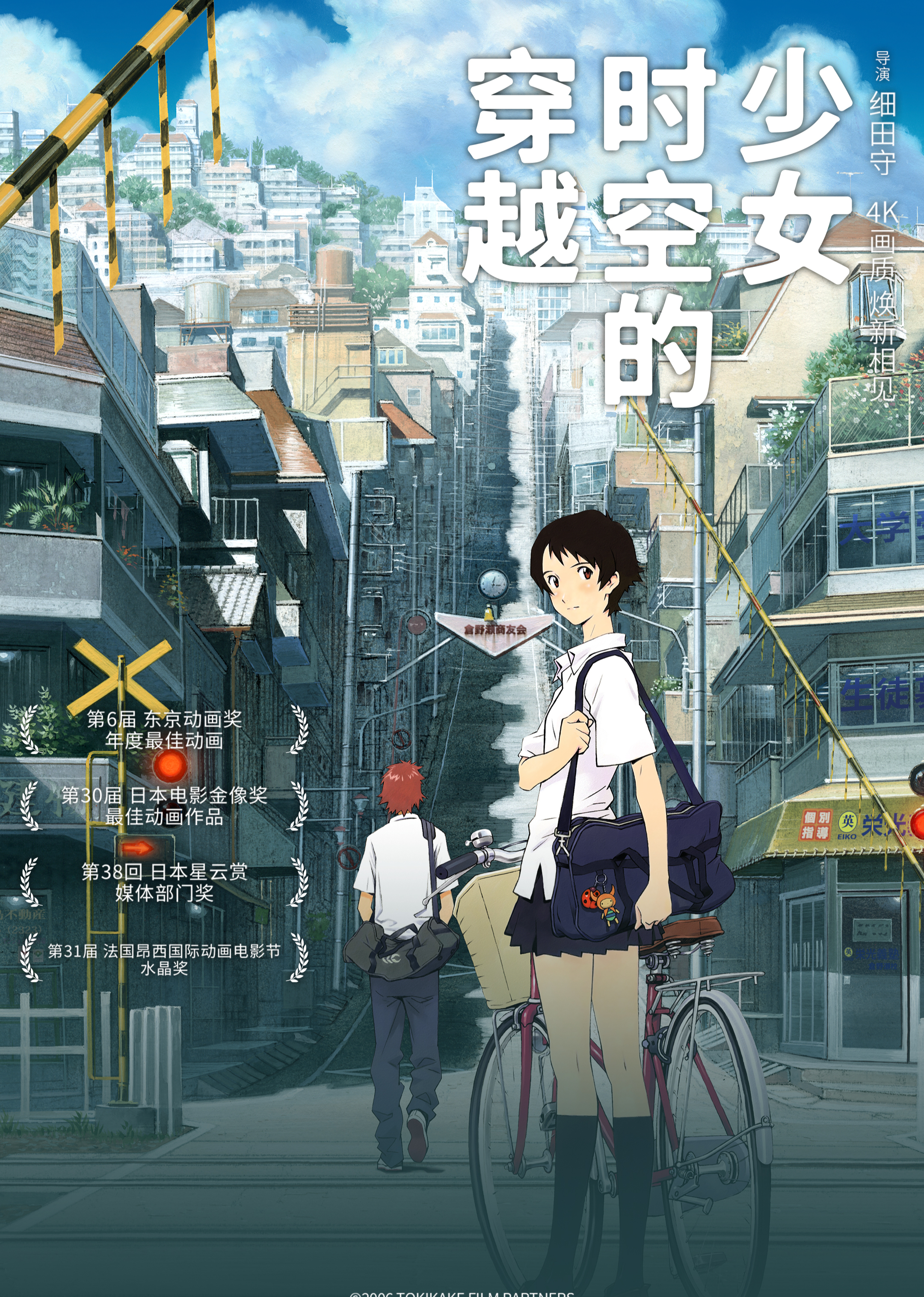 穿越时空的少女}