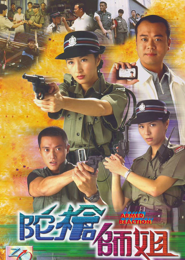 陀枪师姐普通话}