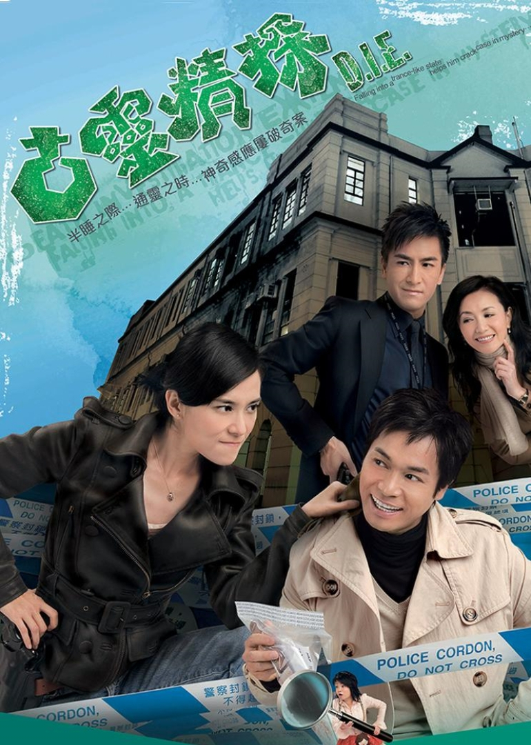 古灵精探普通话}