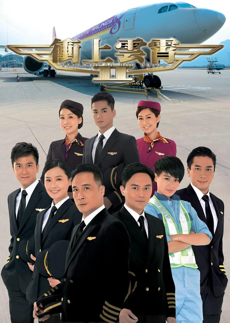 冲上云霄2普通话}