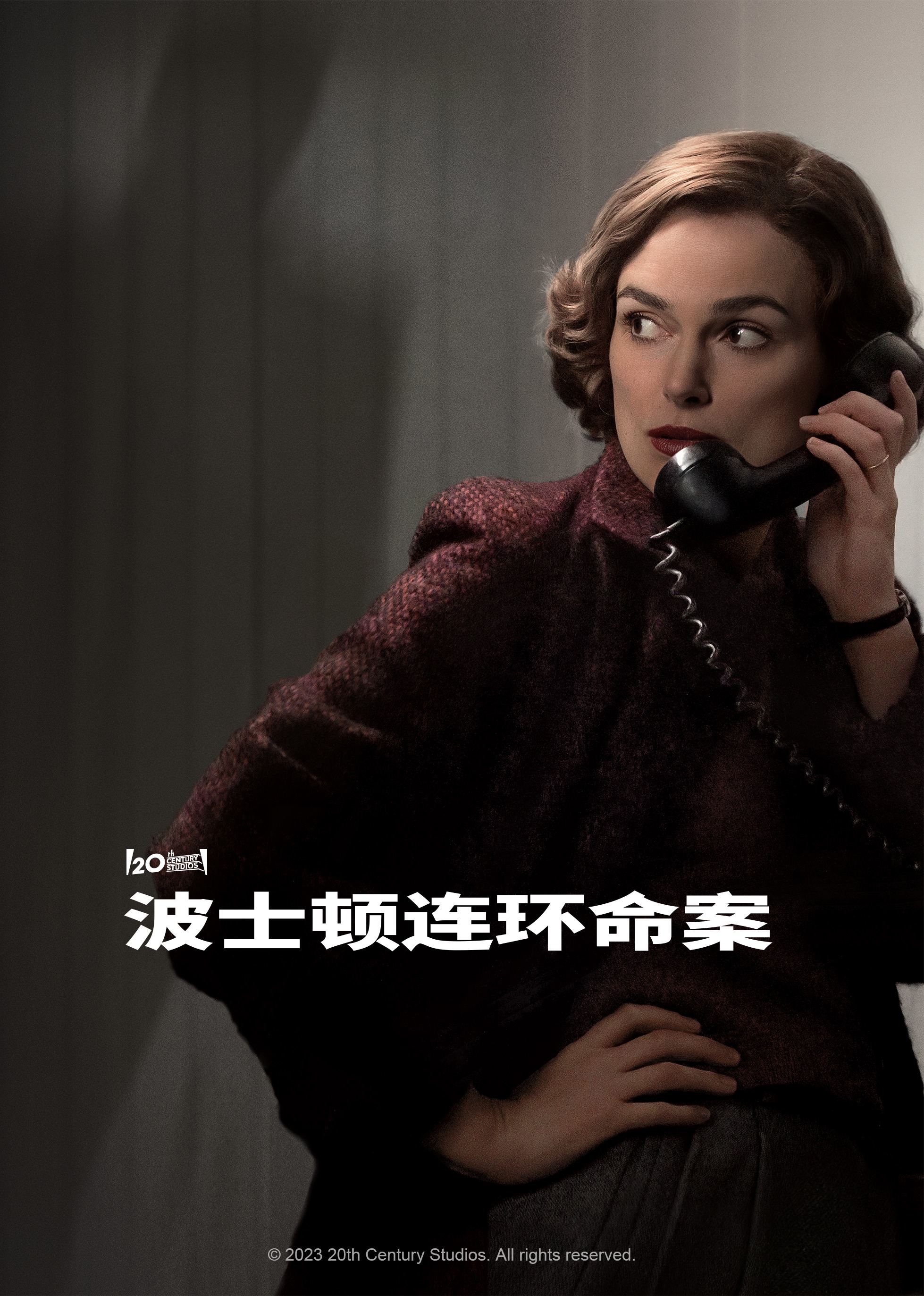 波士顿连环命案}