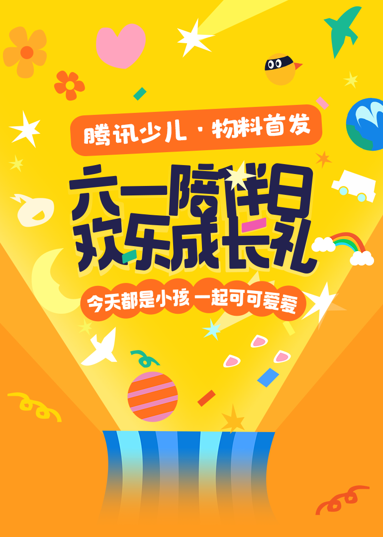 点击看首发看完就长大}