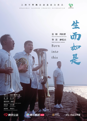 生而如是}