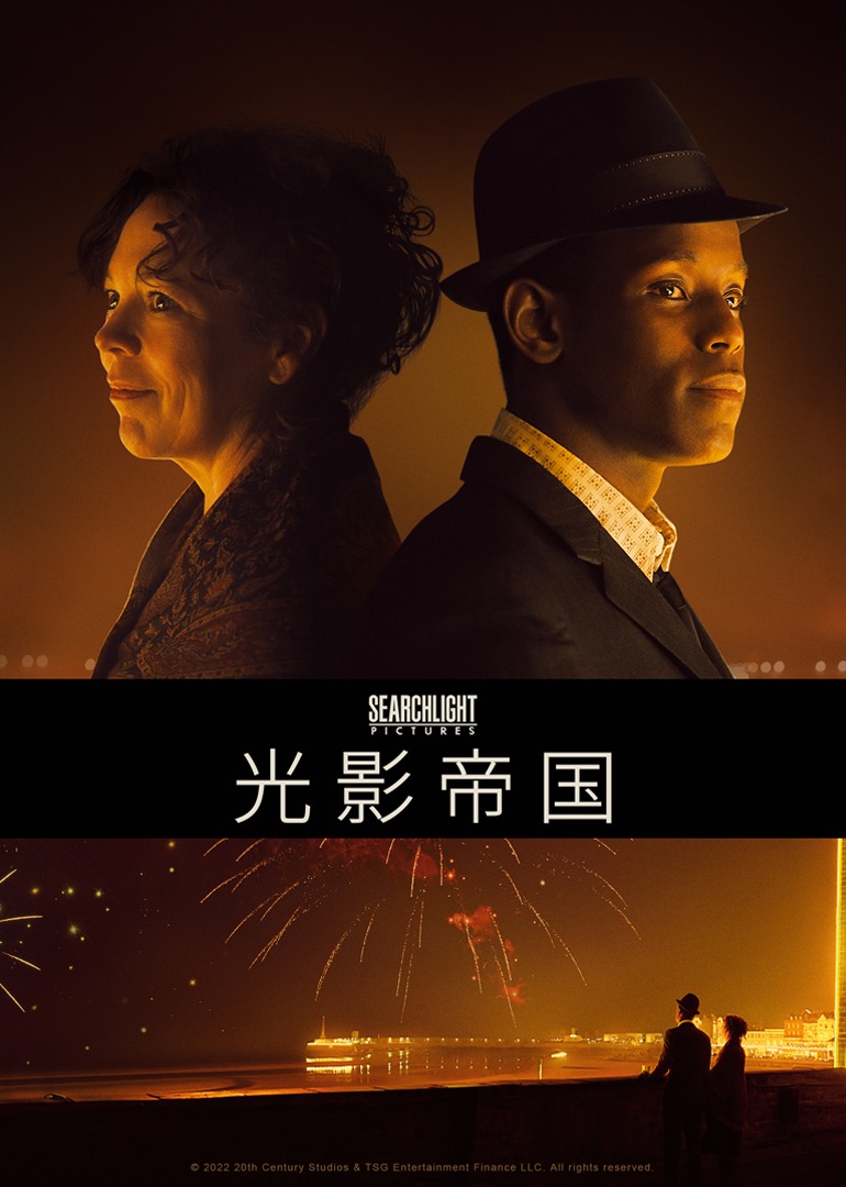 光影帝国}