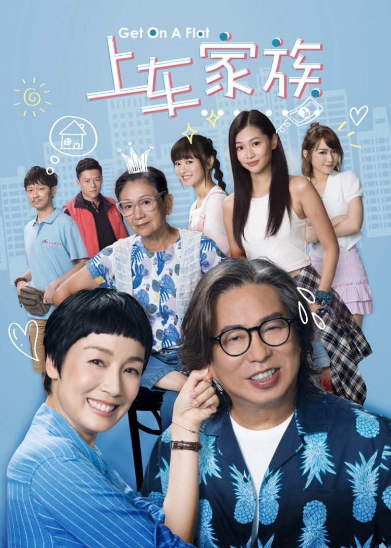 上车家族普通话版}