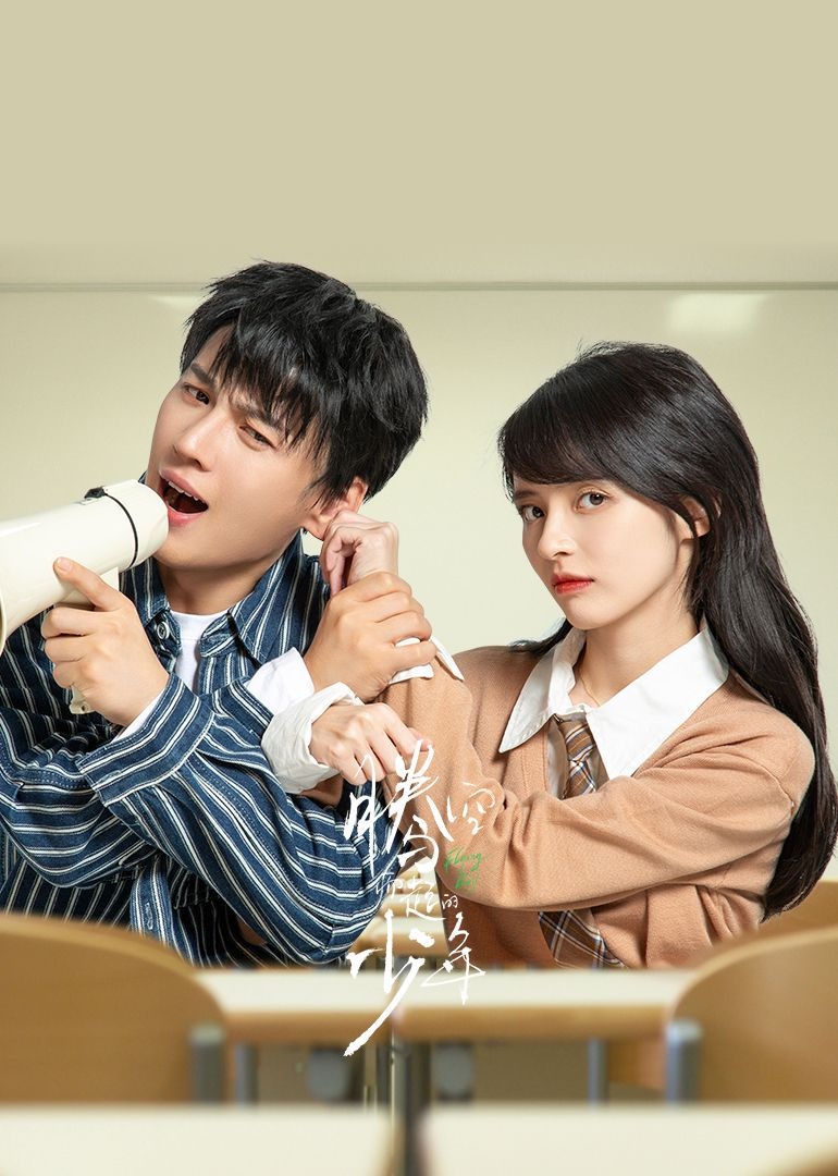 腾空而起的少年}