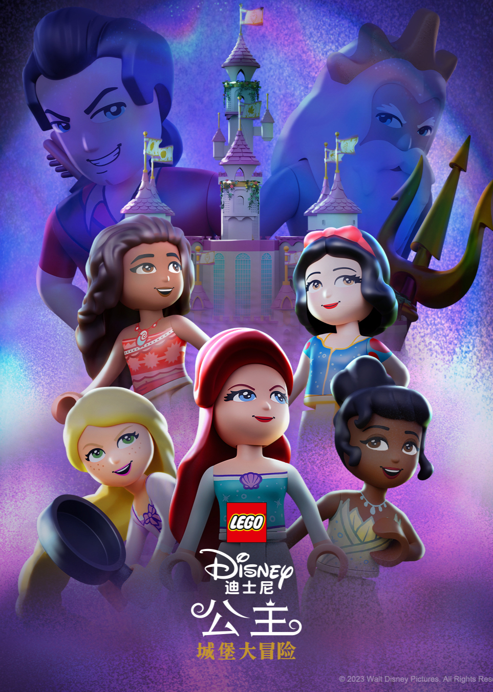乐高迪士尼公主：城堡大冒险普通话}