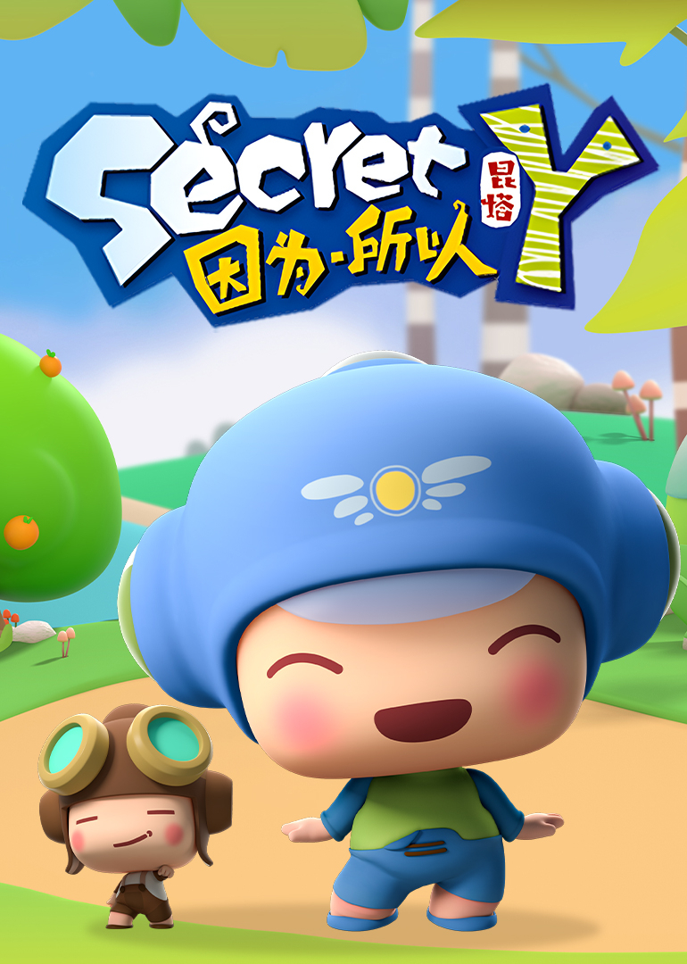 昆塔·因为所以}