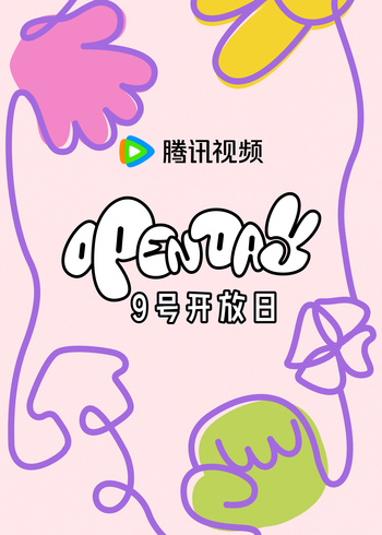 4月开放日·大大小小,春日游游}