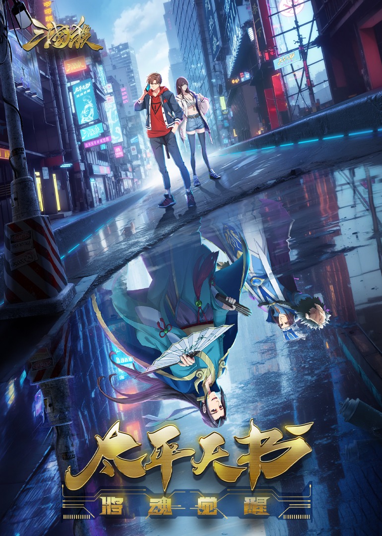 三国杀太平天书}