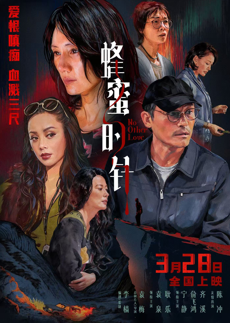 蜂蜜的针}