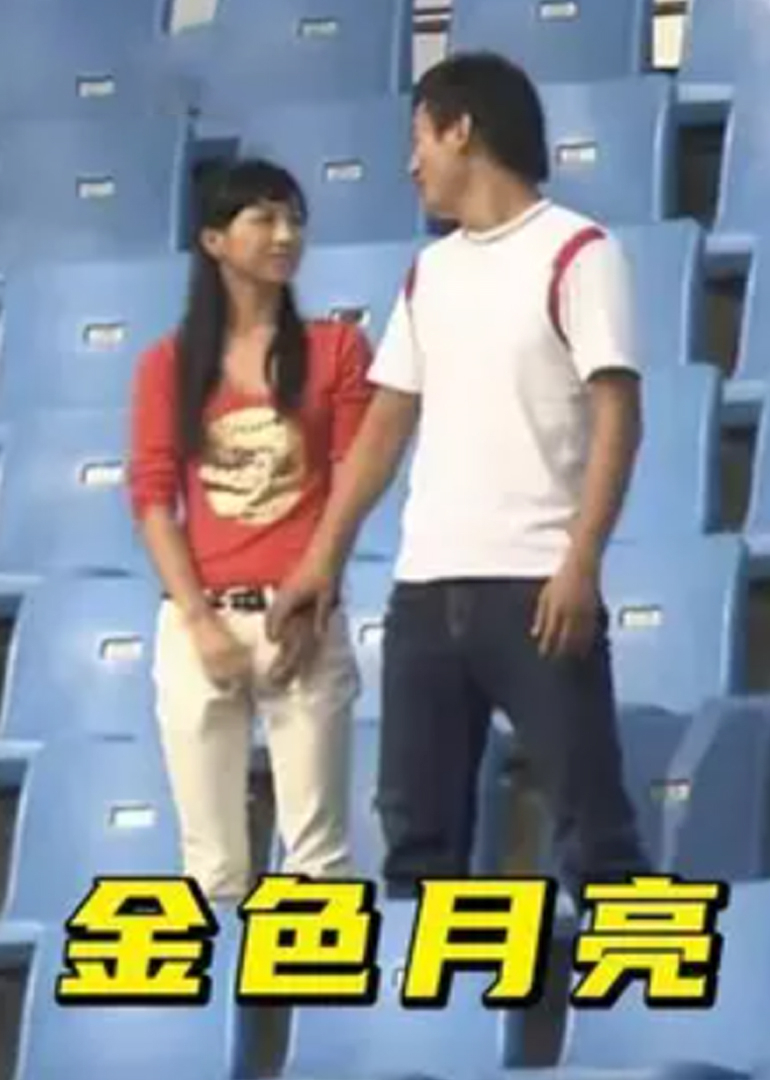 金色月亮}