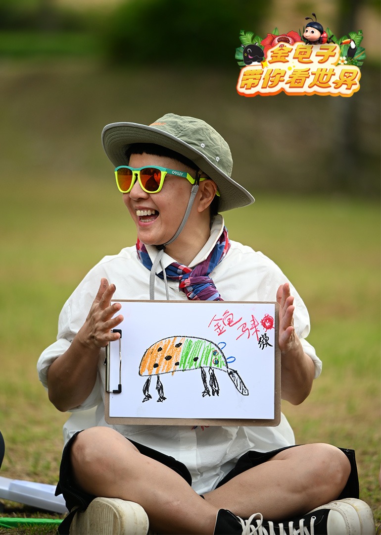 金龟子带你看世界}