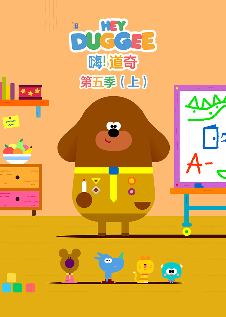 嗨！道奇第五季上英文}