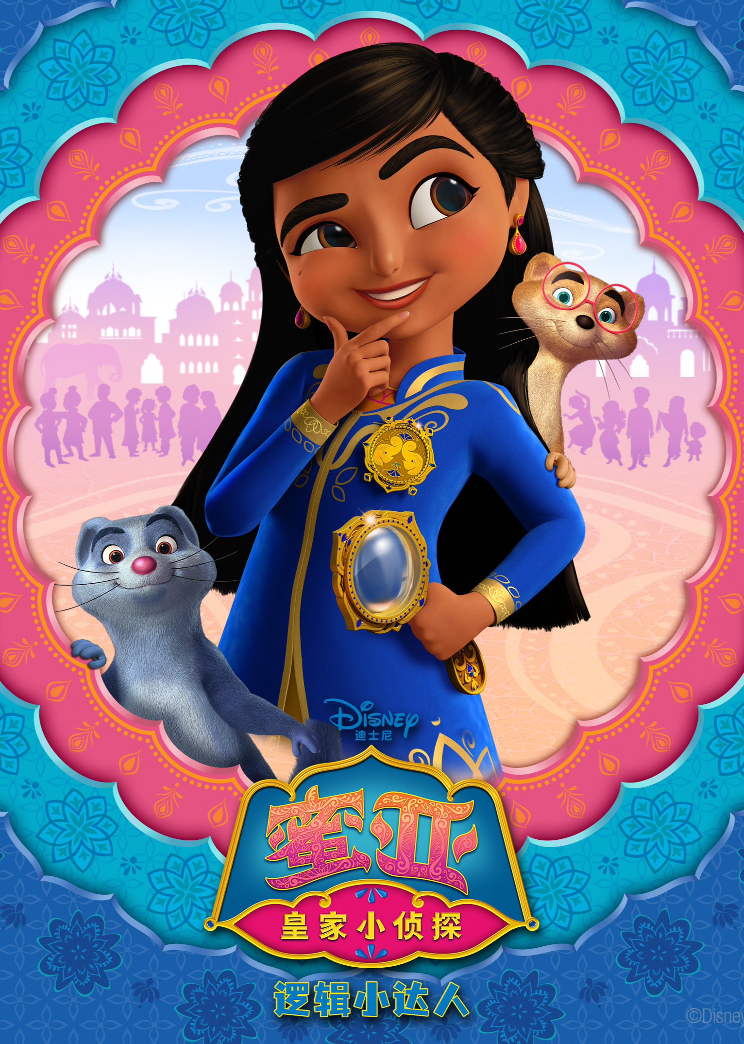 皇家小侦探蜜亚：逻辑小达人磨耳朵英文}