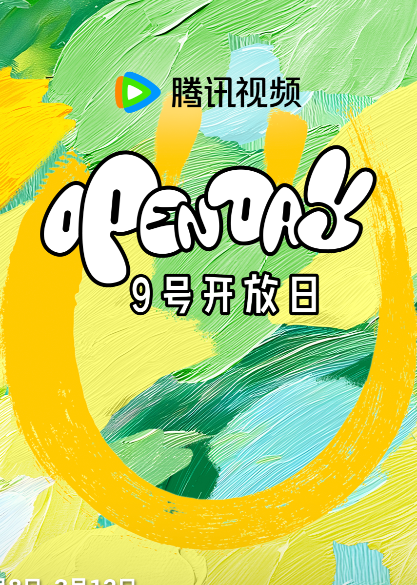 开放日3月捕捉春天JUMP满分}