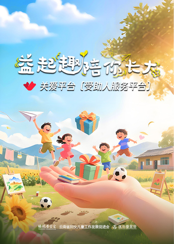 益起趣陪你长大}