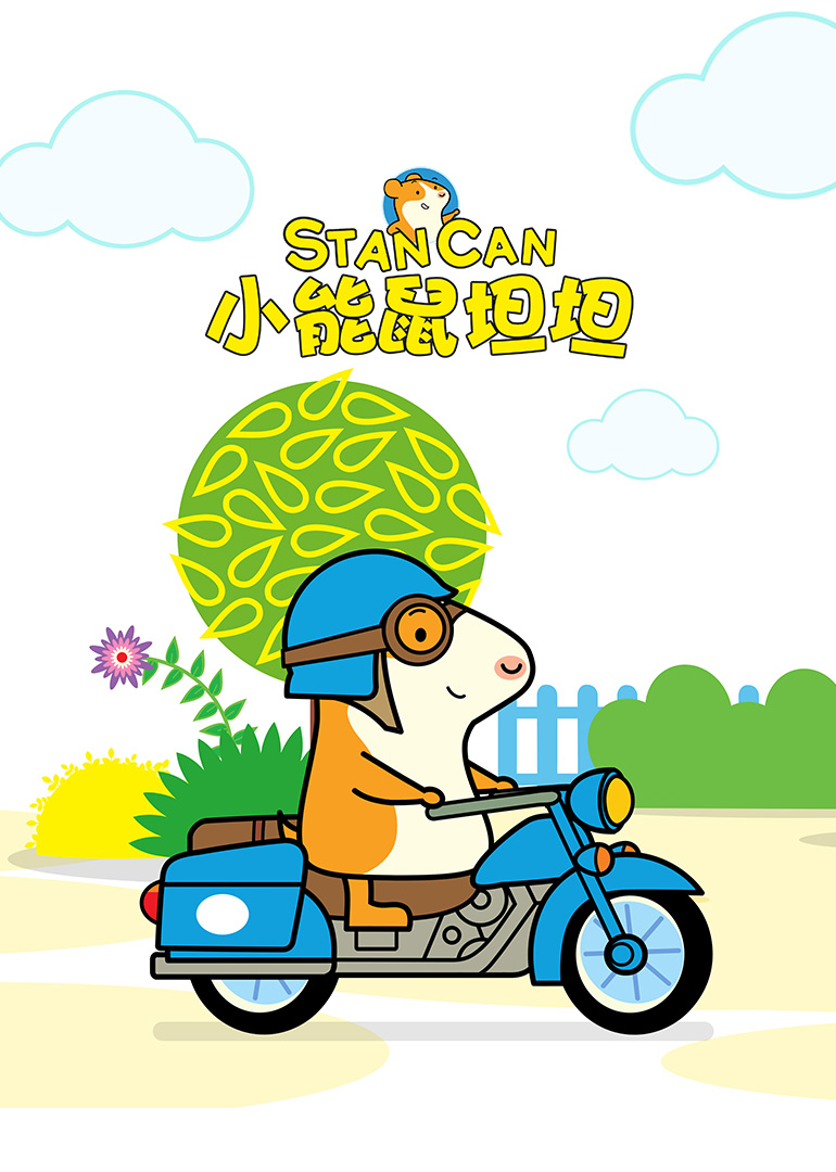 小能鼠坦坦英文}