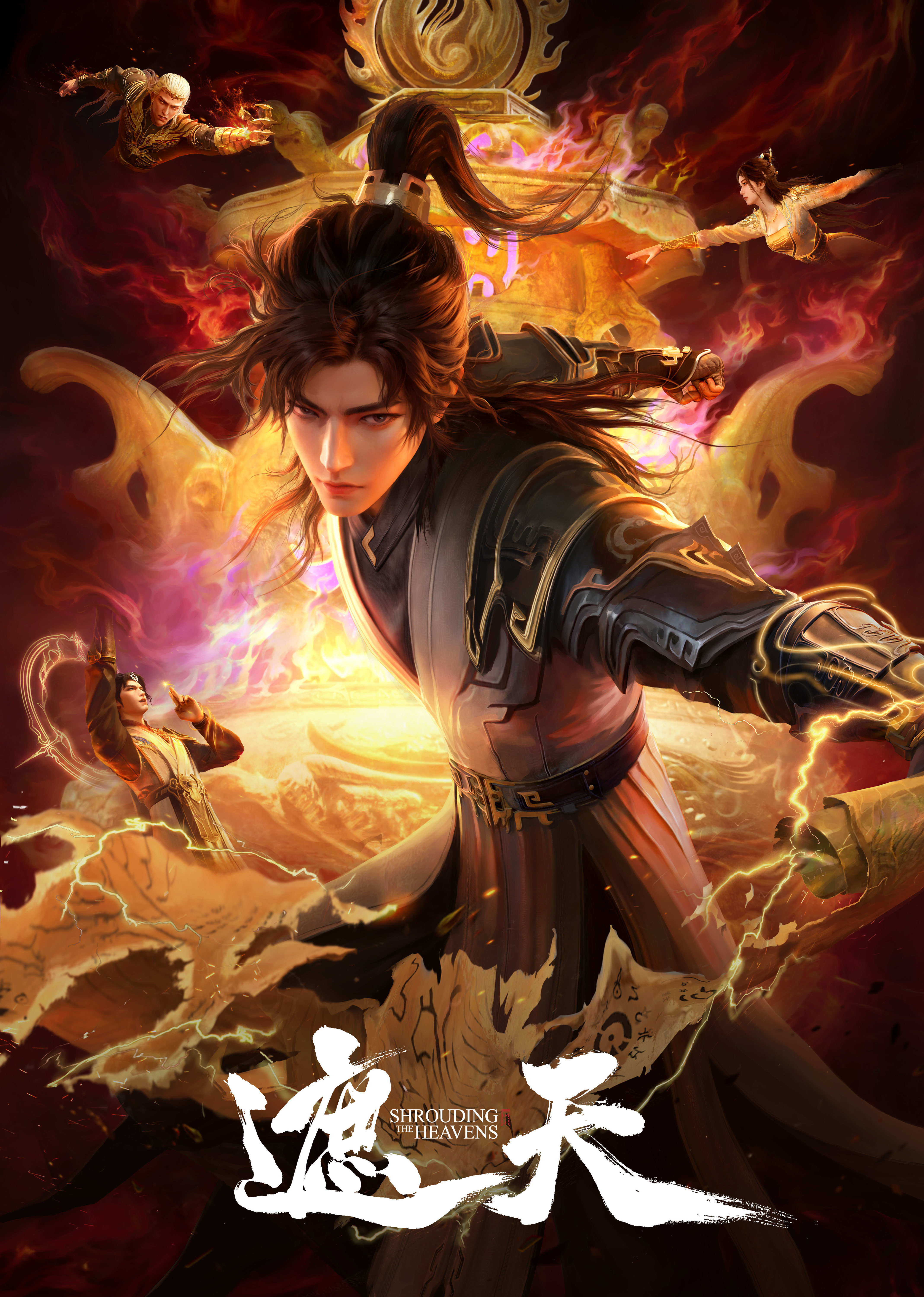 遮天极速版之神桥篇}