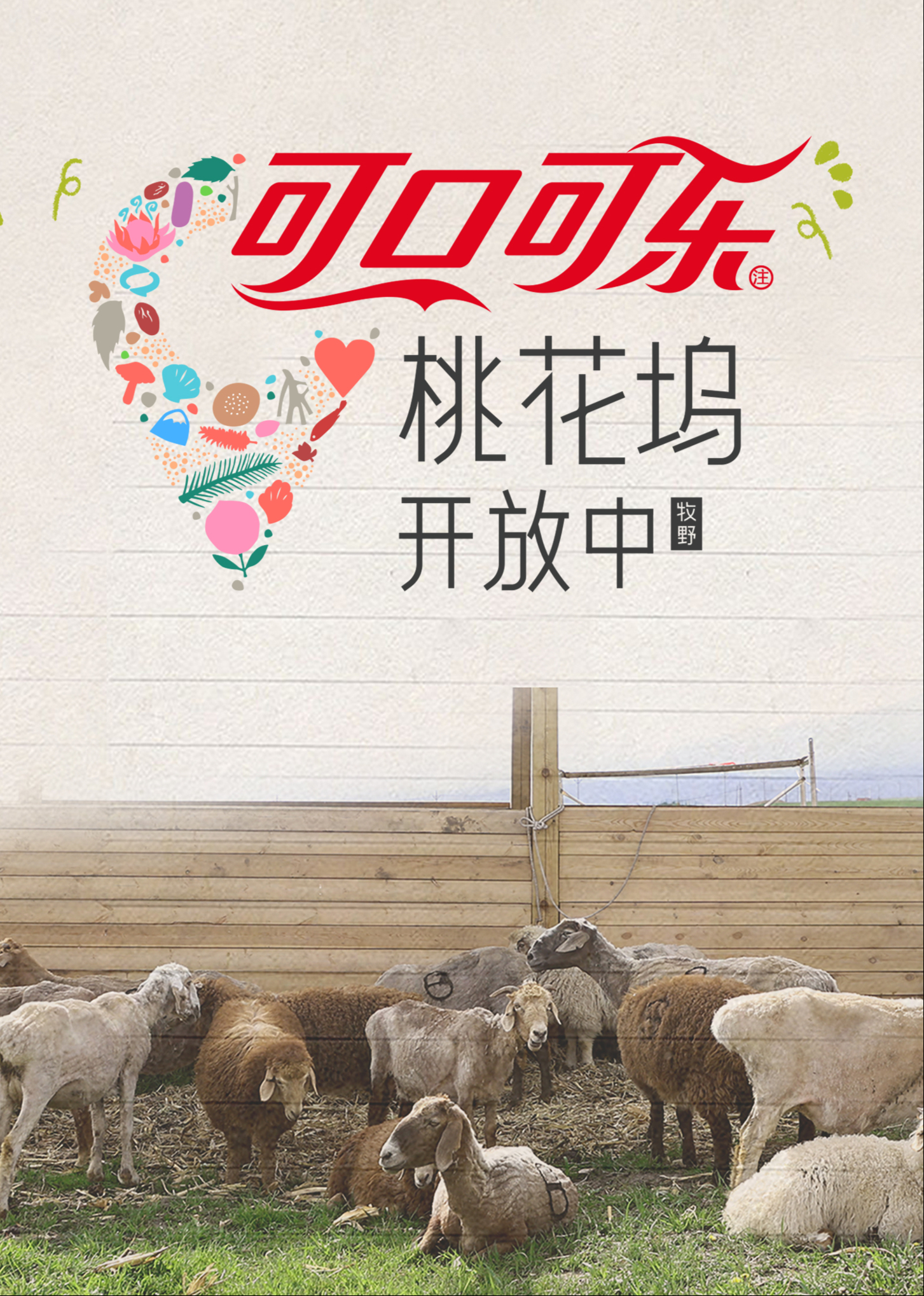 桃花坞开放中第四季}