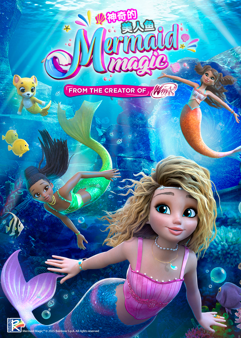 神奇的美人鱼英文}