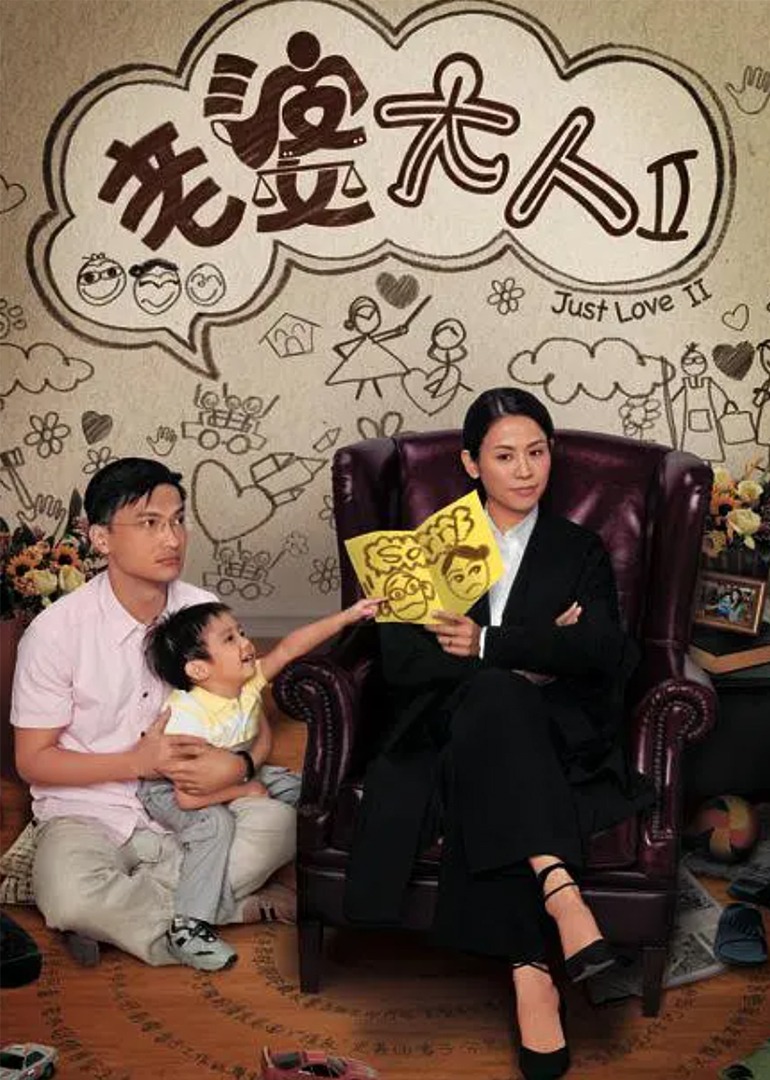 老婆大人2普通话版}