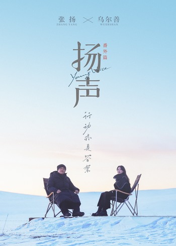 扬声·对话导演乌尔善}