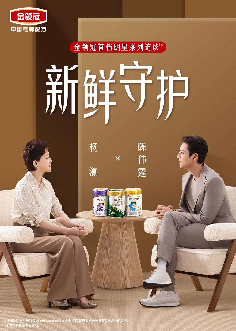 新鲜守护}