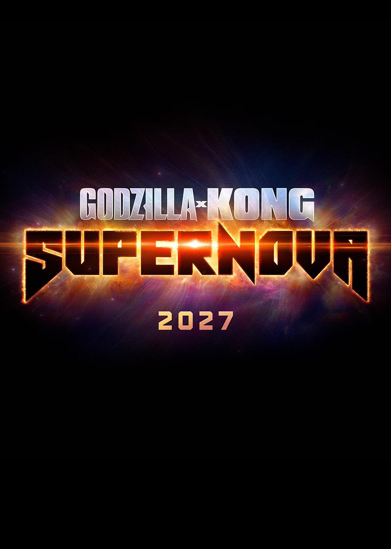 哥斯拉大战金刚3超新星之战}