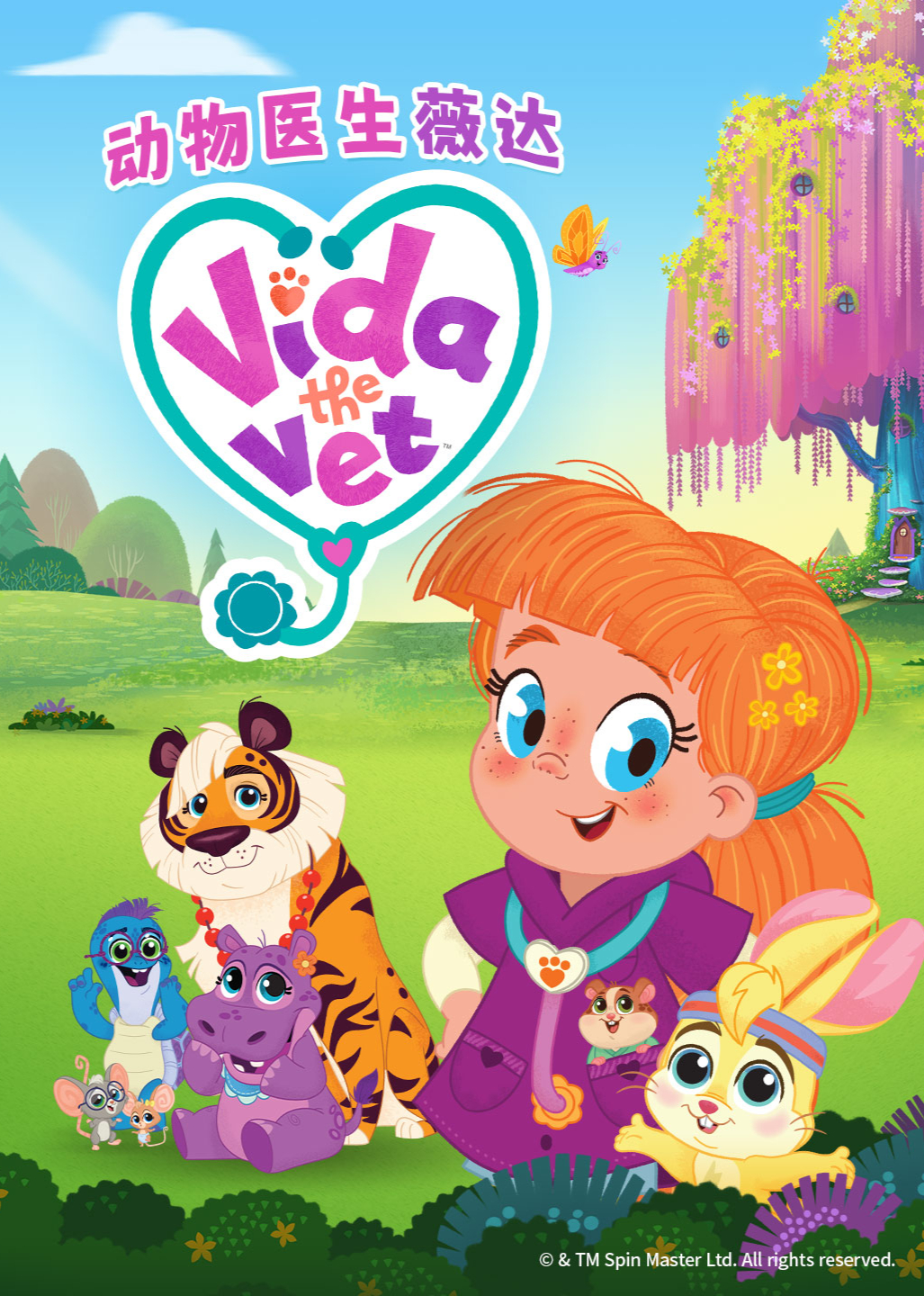 动物医生薇达普通话}