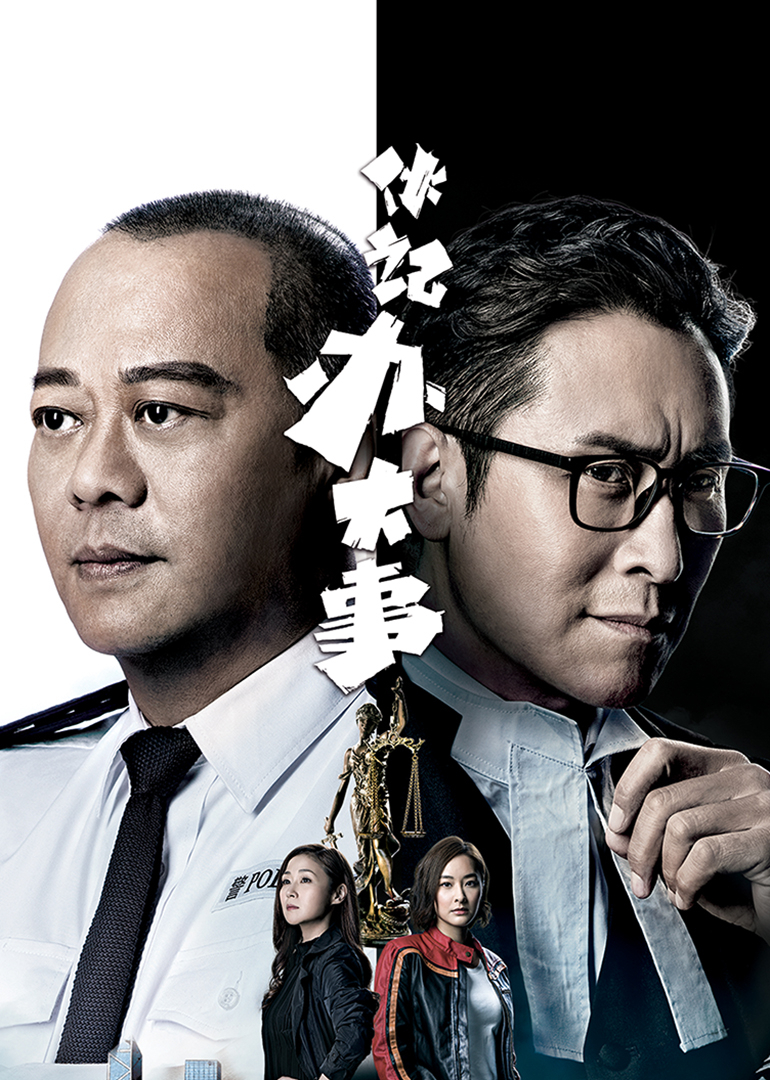 伙记办大事普通话}