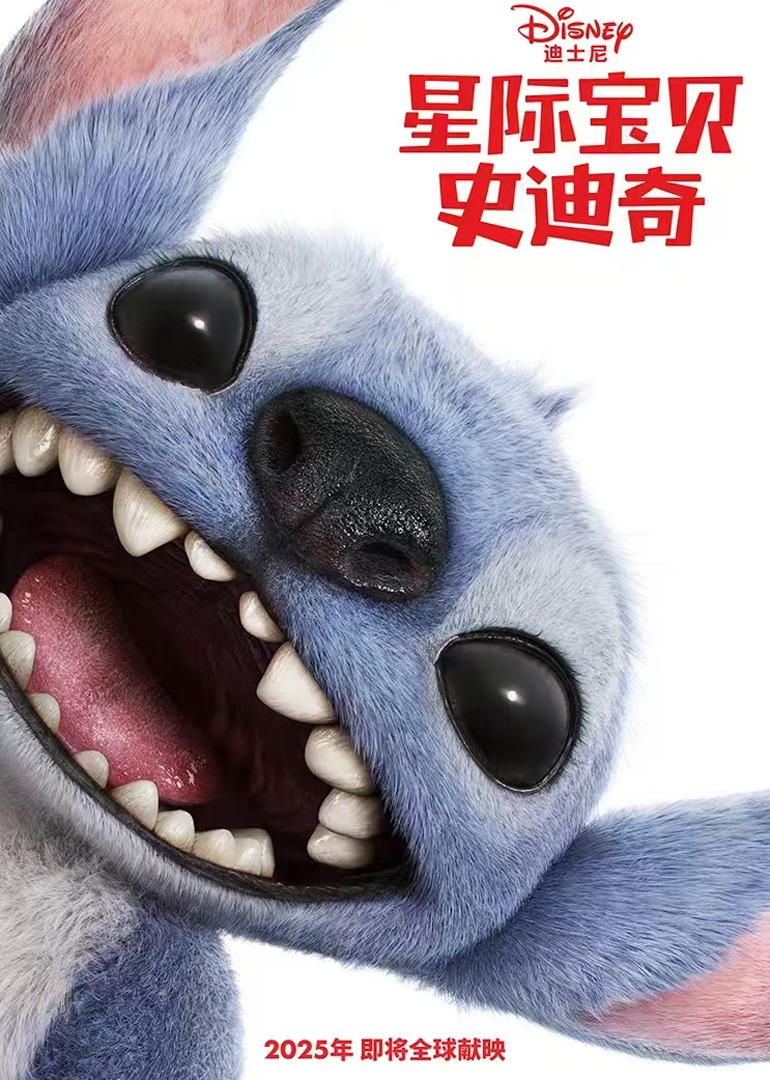 星际宝贝史迪奇}