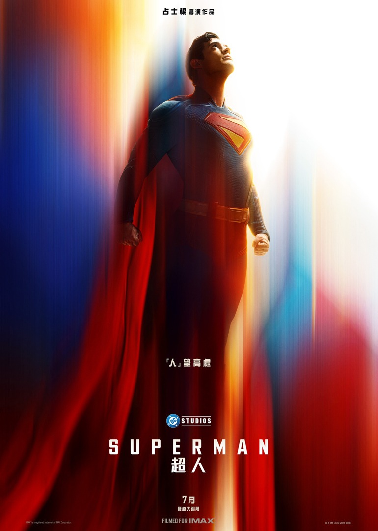 超人}