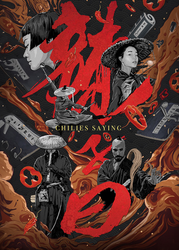 辣子曰第一季}