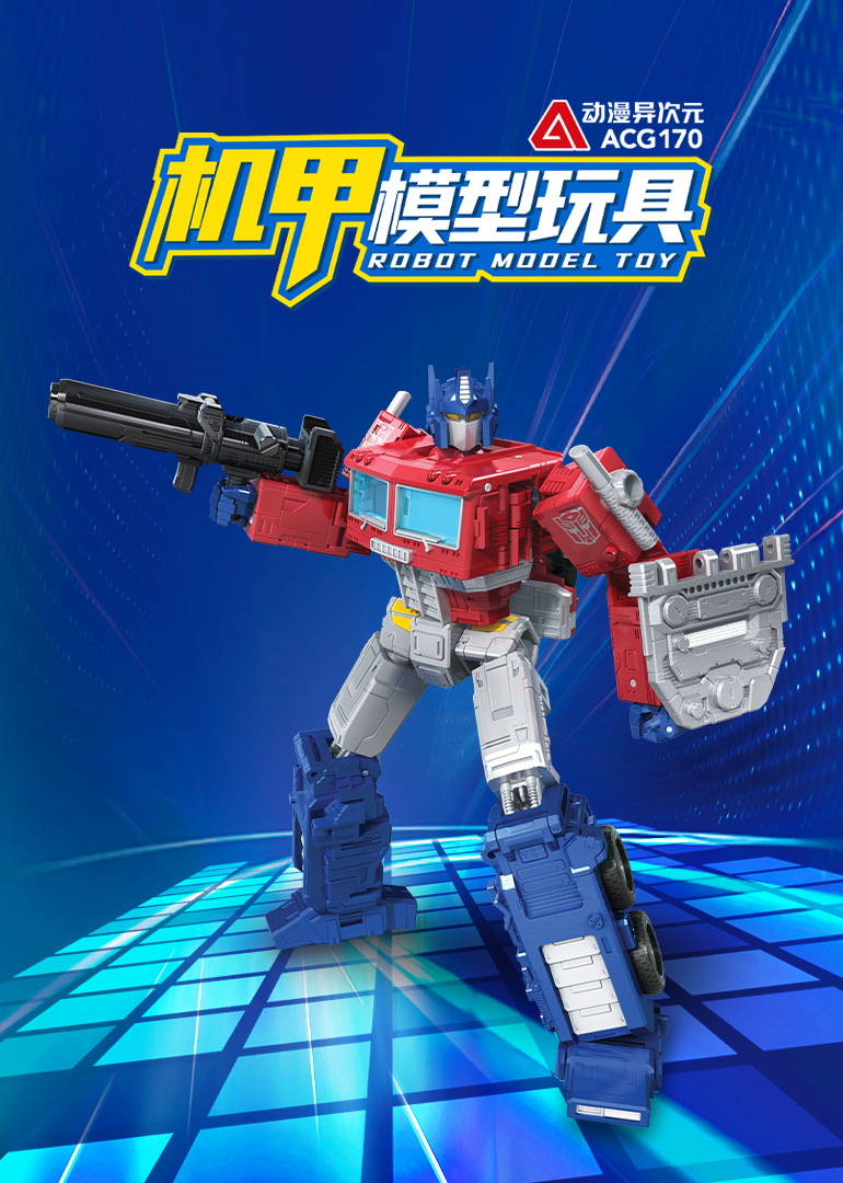 动漫异次元机甲模型玩具}