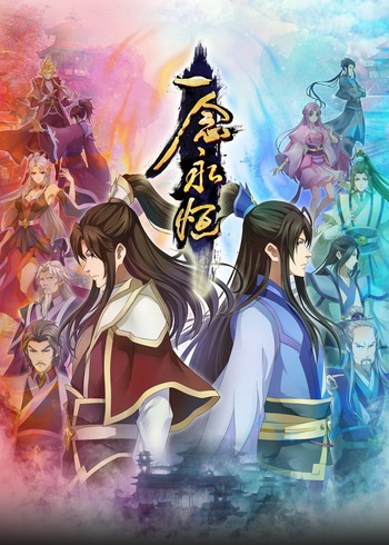 一念永恒合集篇}