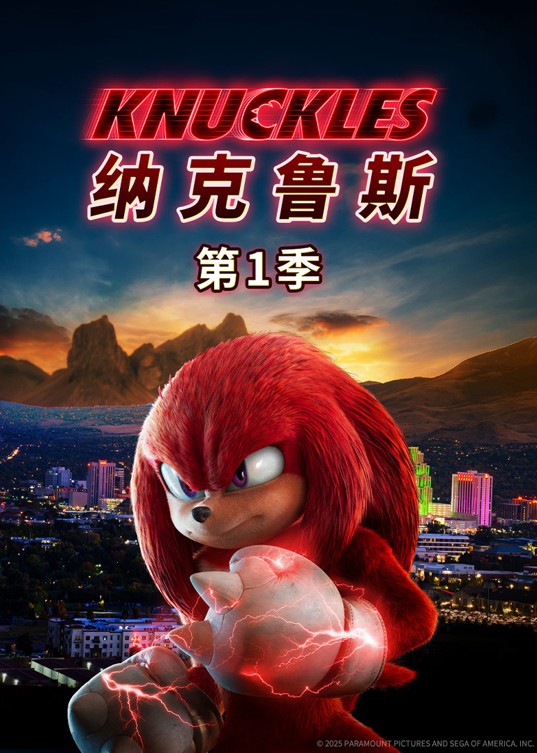 纳克鲁斯第一季英文}