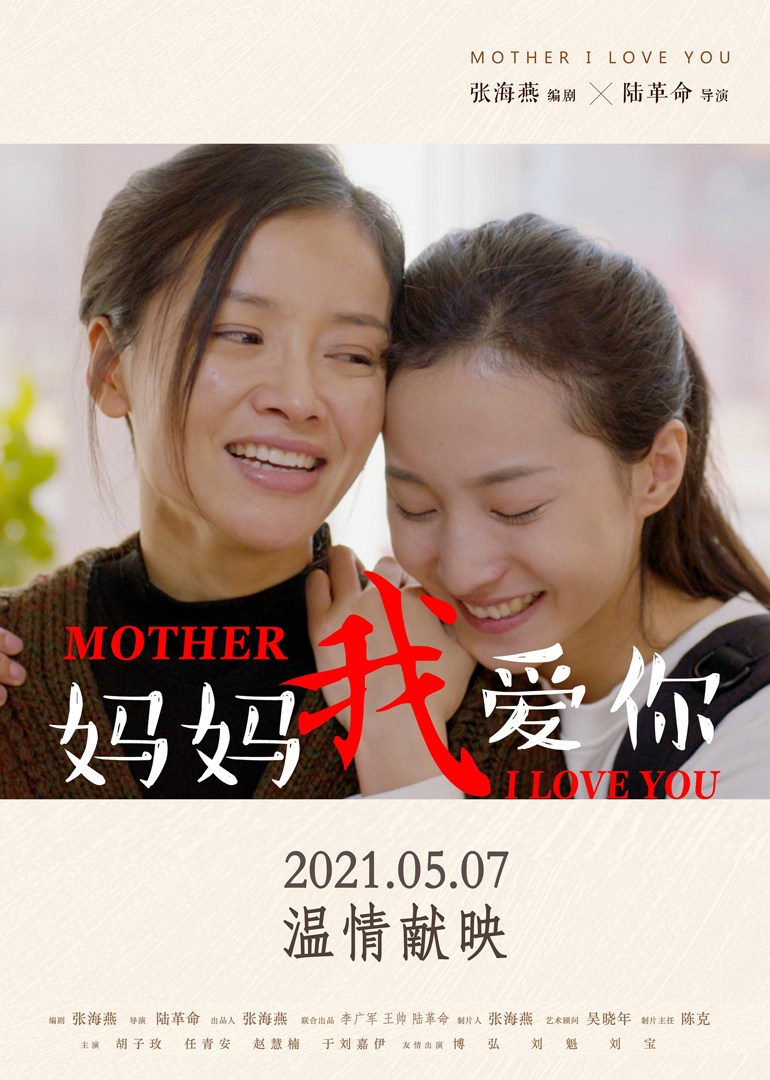妈妈我爱你}