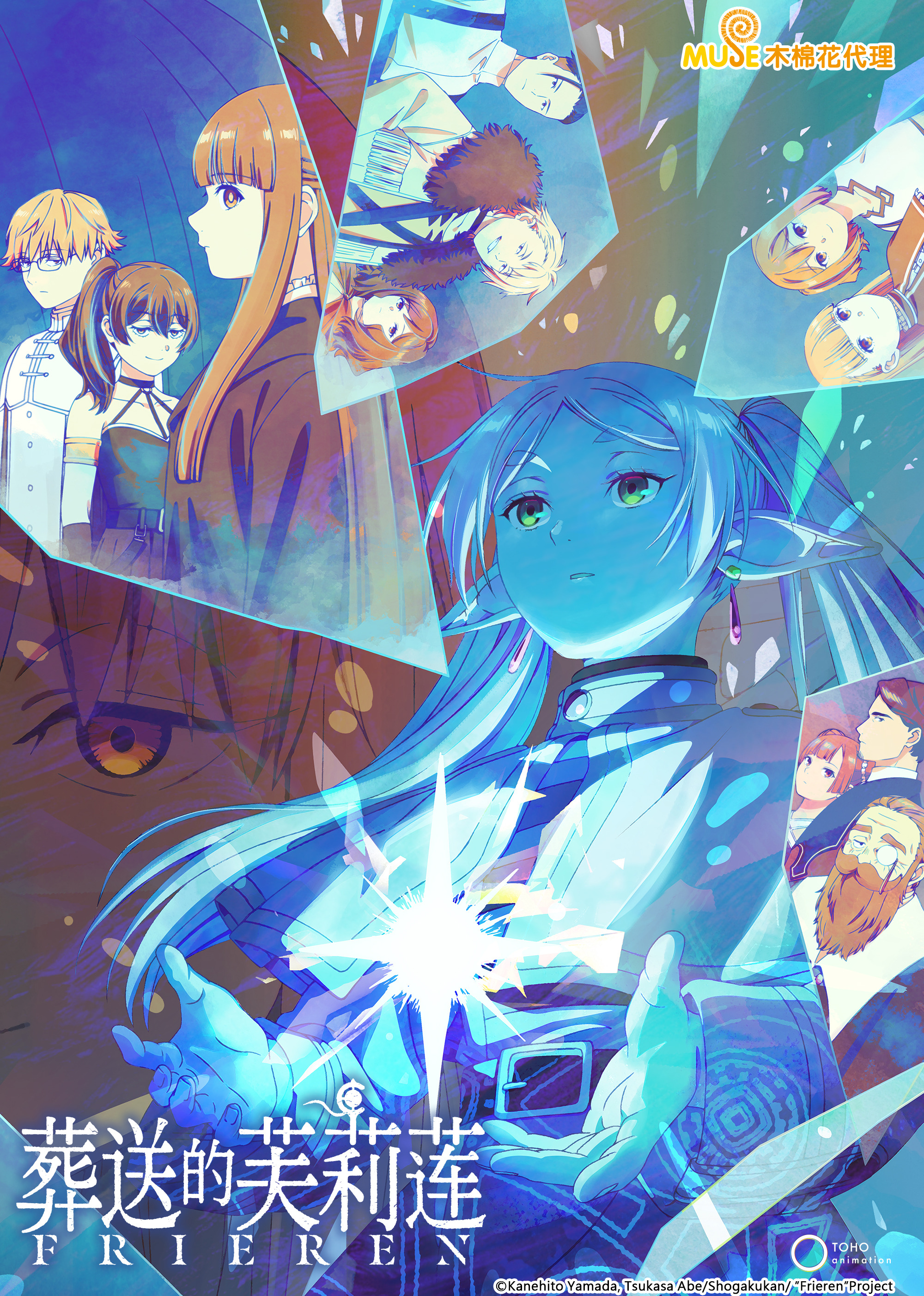 葬送的芙莉莲第一季}