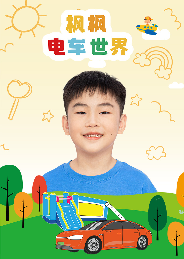 枫枫电车世界}