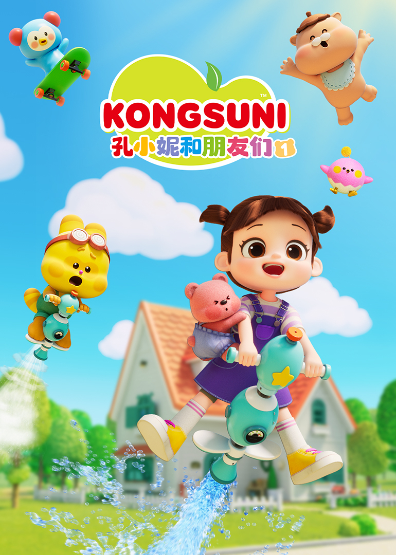 孔小妮和朋友们1}