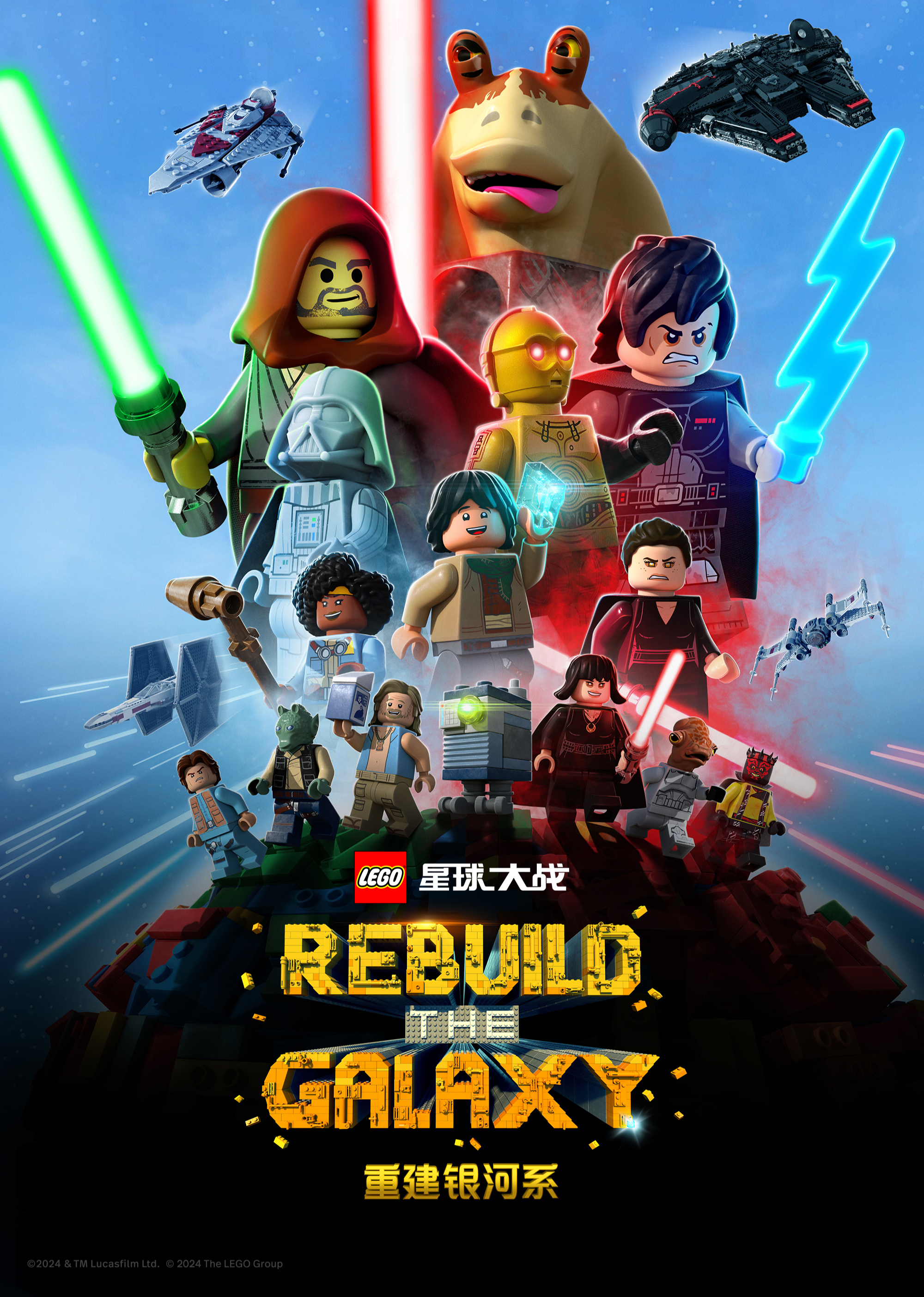 乐高星球大战：重建银河系英文}
