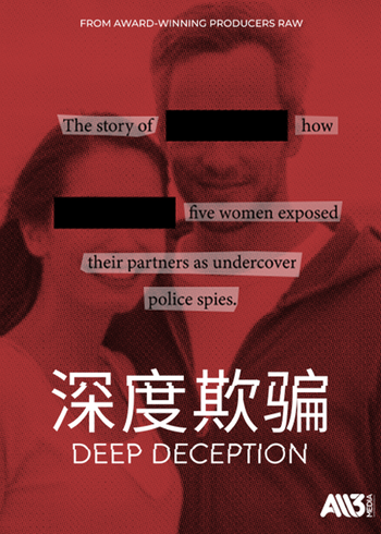 深度欺骗}